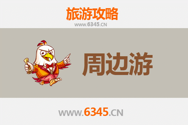 中山古镇镇周边游全攻略：探索岭南风情与现代魅力