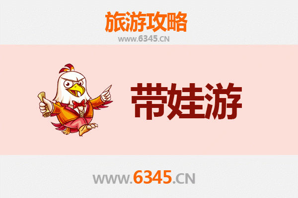 中山古镇镇亲子游全攻略：带娃出行注意事项与贴心指南