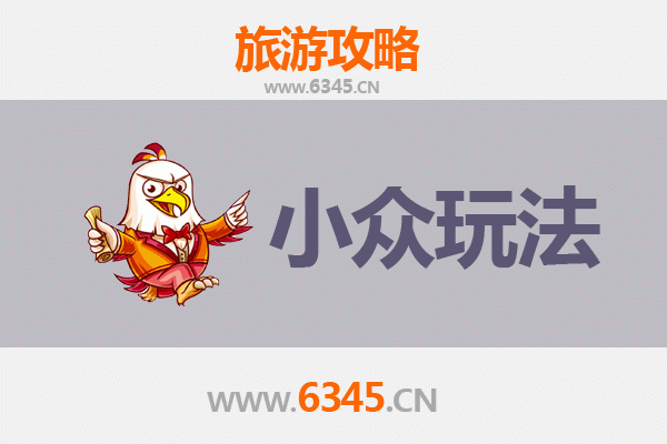 中山古镇镇小众玩法全攻略：探寻隐秘角落的非典型之旅