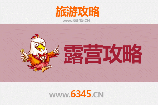 中山古镇镇周边露营胜地全攻略：自然野趣与精致体验