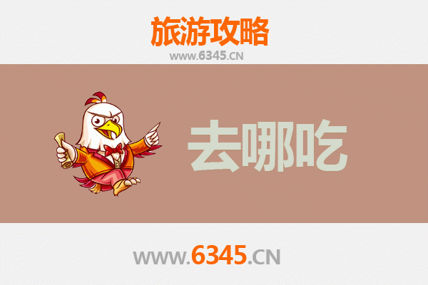 中山古镇镇美食攻略：寻味地道特色菜品