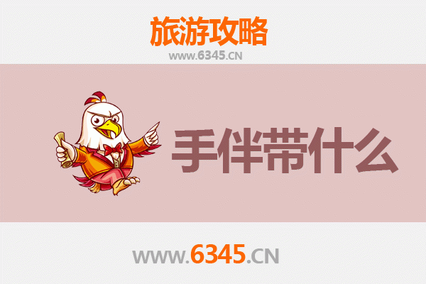 中山古镇镇出发：湄洲岛朝圣与海岛休闲全攻略及手信指南